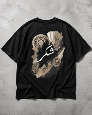 shukr urdu minimal heritage oversized tshirt